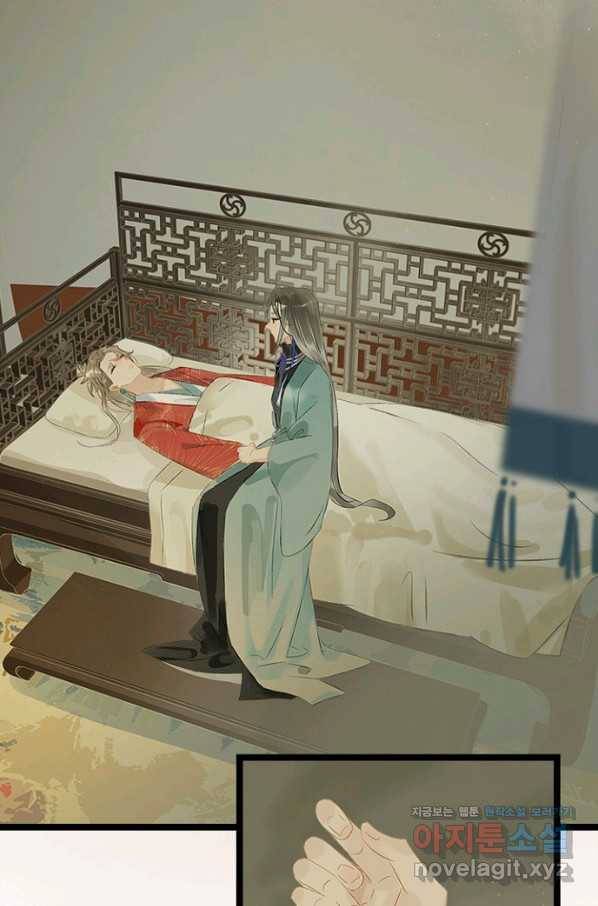 태자 전하, 한입만요 제156화 30