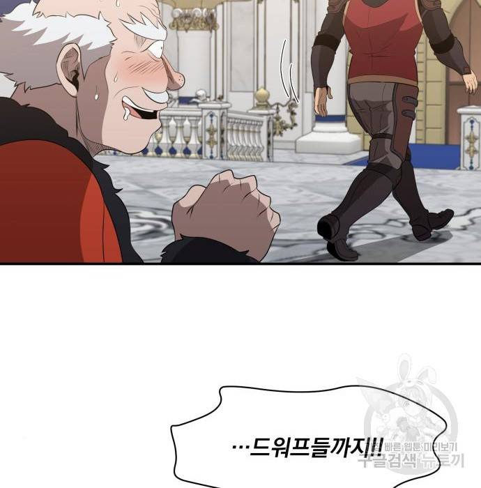 꽃만 키우는데 너무강함 132화 18