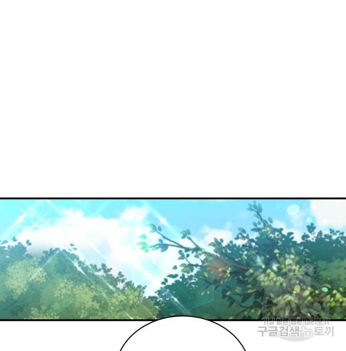 꽃만 키우는데 너무강함 132화 23