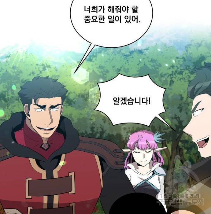 꽃만 키우는데 너무강함 132화 24