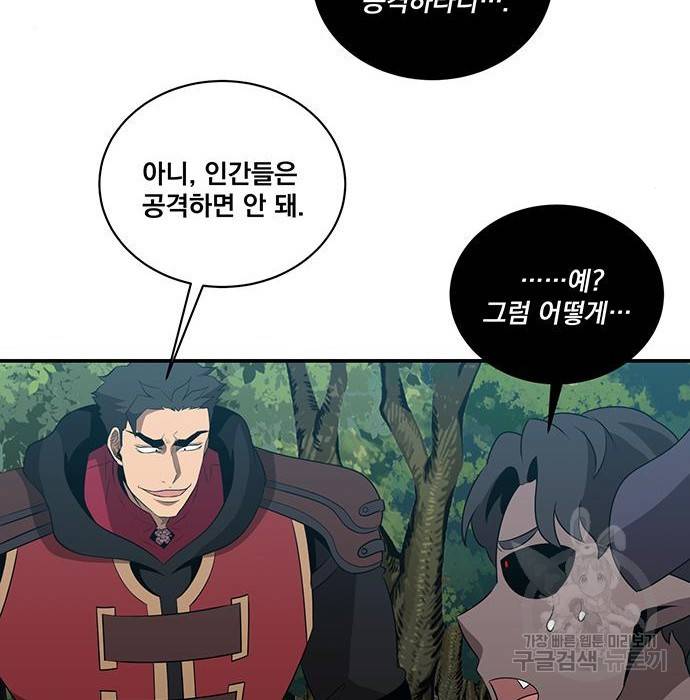꽃만 키우는데 너무강함 132화 32