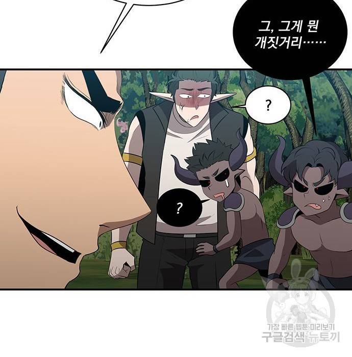 꽃만 키우는데 너무강함 132화 34