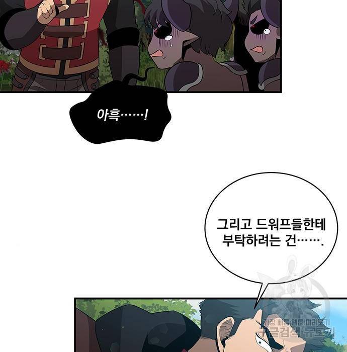 꽃만 키우는데 너무강함 132화 39