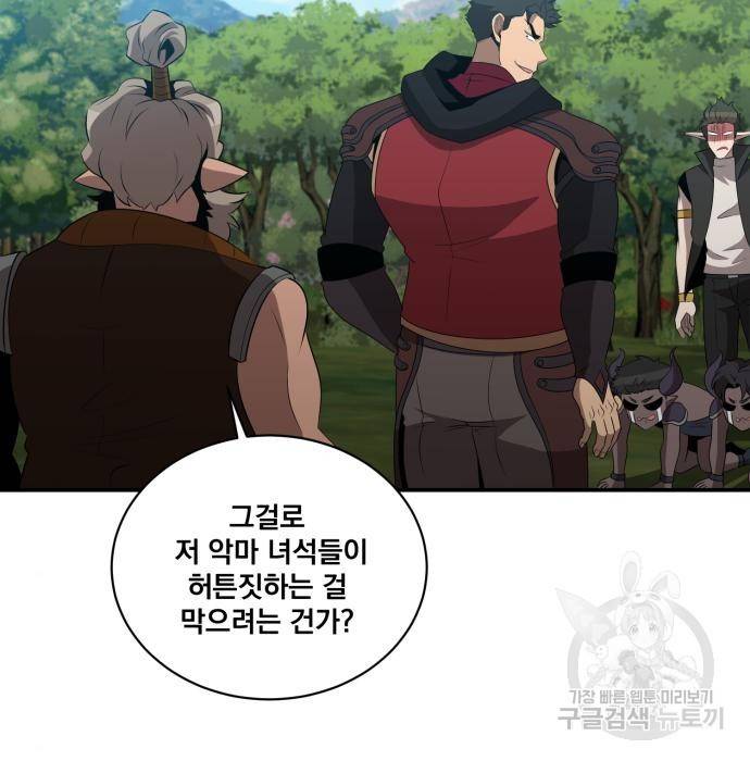 꽃만 키우는데 너무강함 132화 41