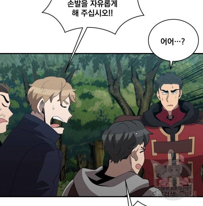 꽃만 키우는데 너무강함 132화 52