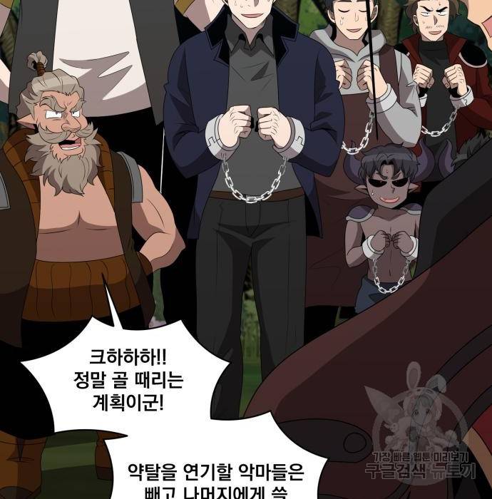 꽃만 키우는데 너무강함 132화 59