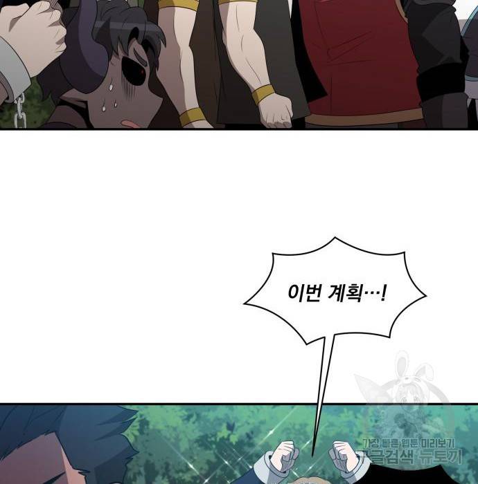 꽃만 키우는데 너무강함 132화 62