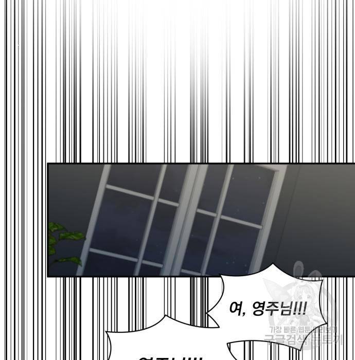 꽃만 키우는데 너무강함 132화 65