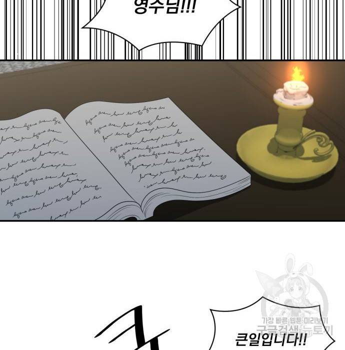 꽃만 키우는데 너무강함 132화 66
