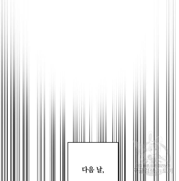 꽃만 키우는데 너무강함 132화 91