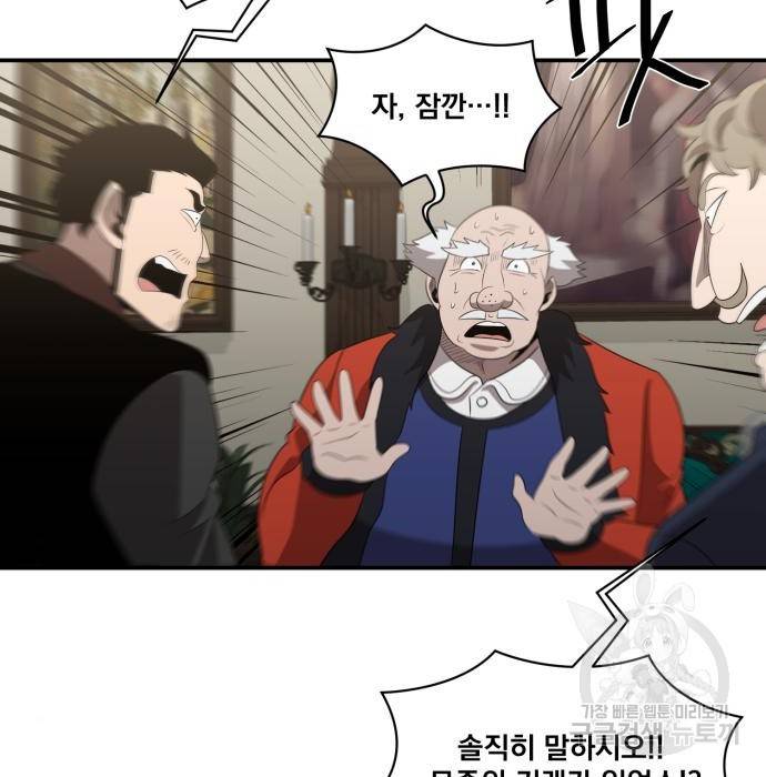 꽃만 키우는데 너무강함 132화 115