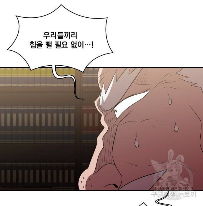 꽃만 키우는데 너무강함 132화 118