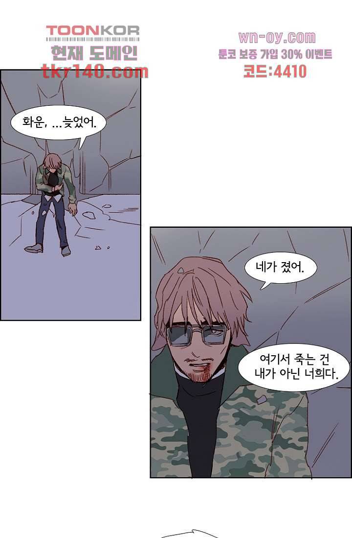 신시 53화 1