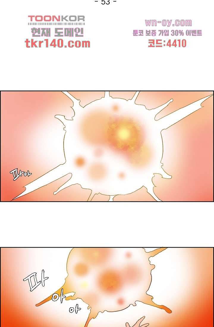 신시 53화 4
