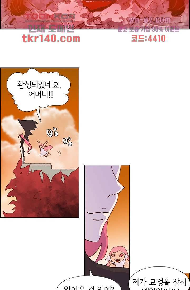 신시 53화 8