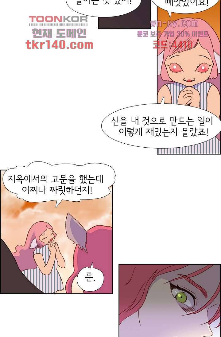 신시 53화 9
