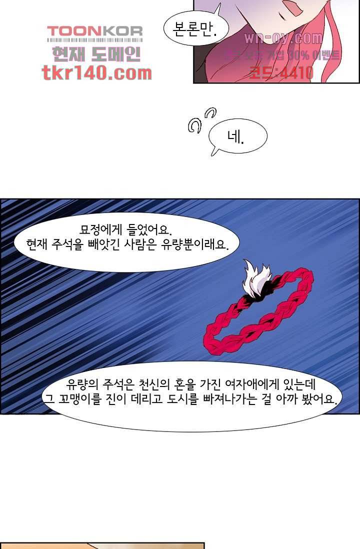 신시 53화 10