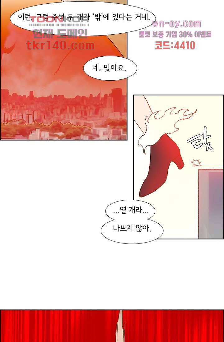 신시 53화 11