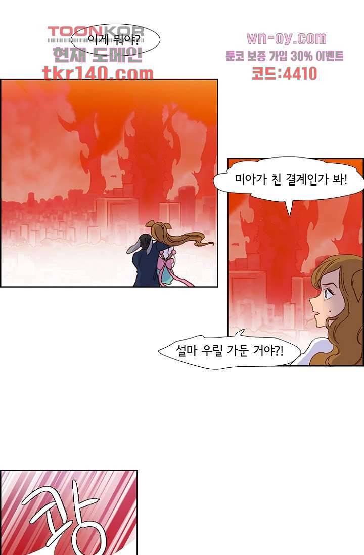 신시 53화 13