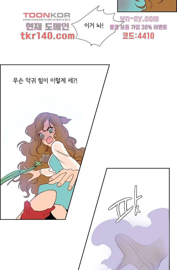 신시 53화 15