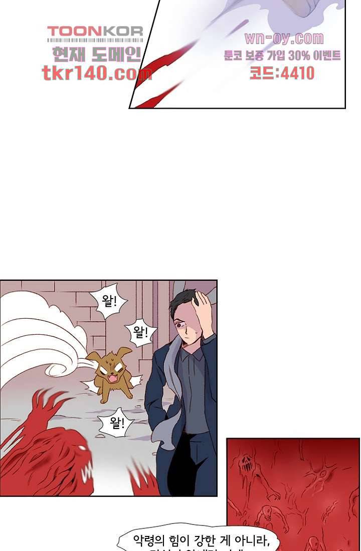신시 53화 16