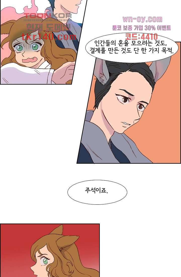 신시 53화 18