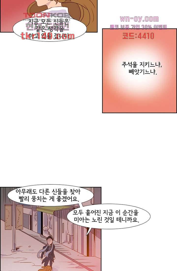 신시 53화 19