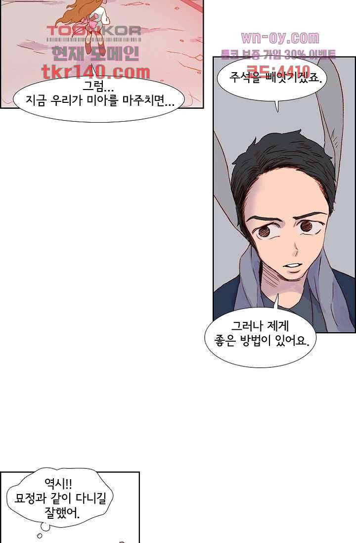 신시 53화 20