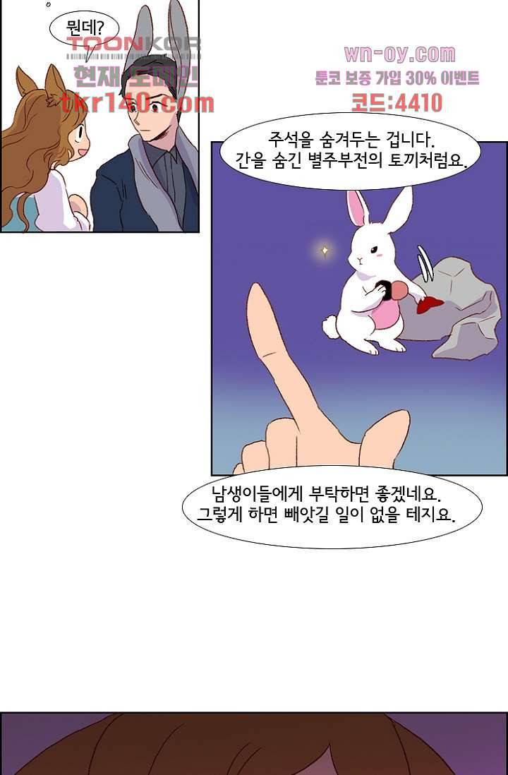 신시 53화 21