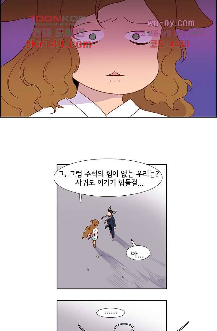 신시 53화 22