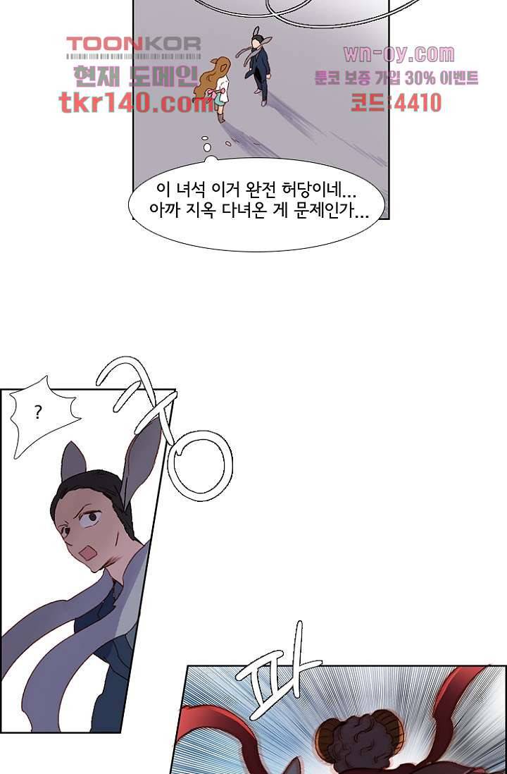신시 53화 23
