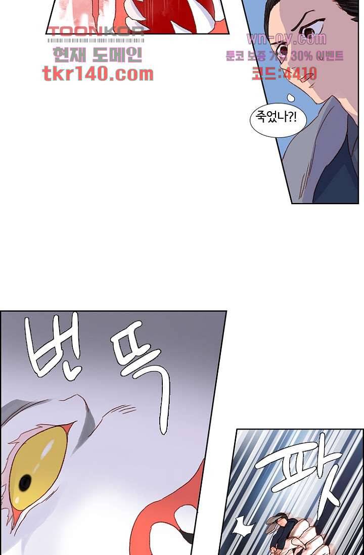 신시 53화 26