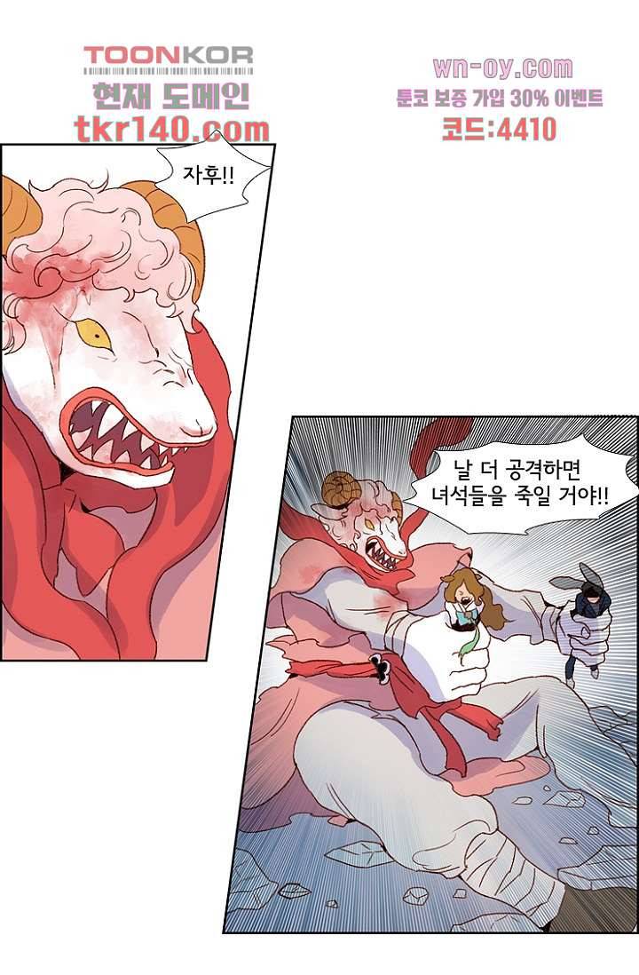 신시 53화 29
