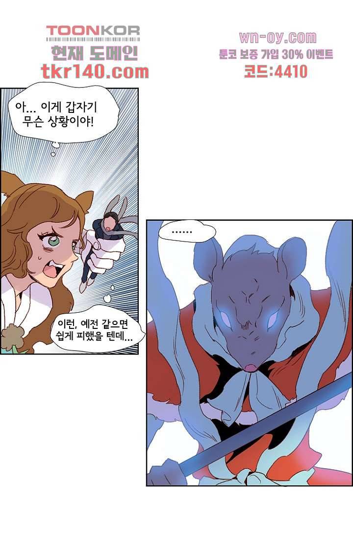 신시 53화 30