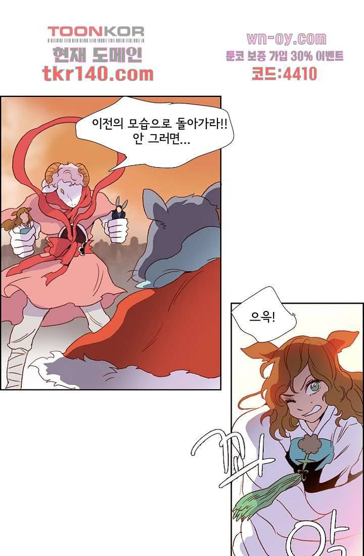 신시 53화 31