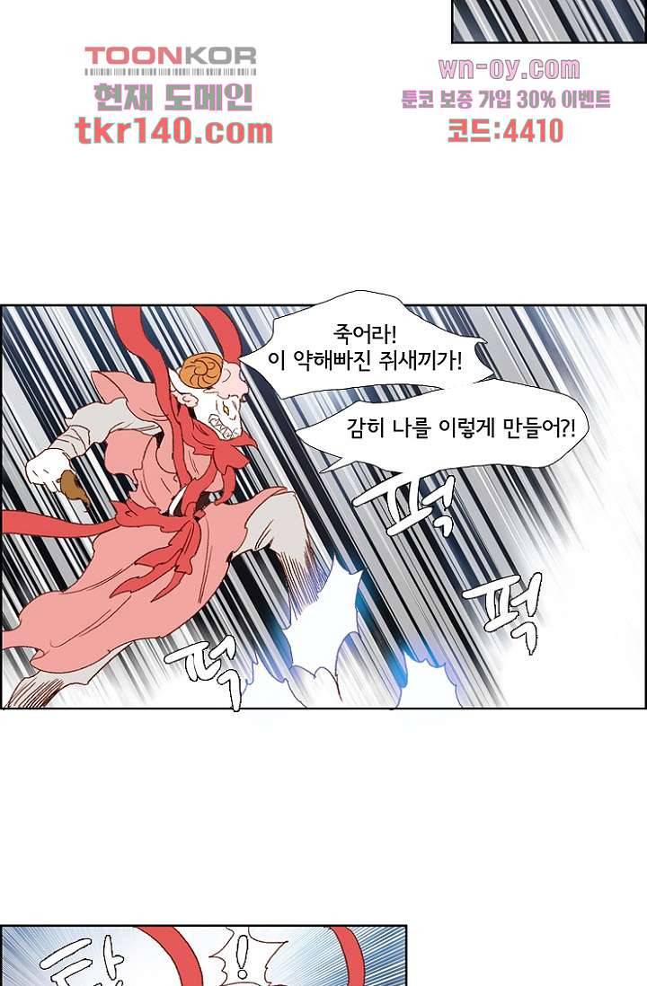 신시 53화 34