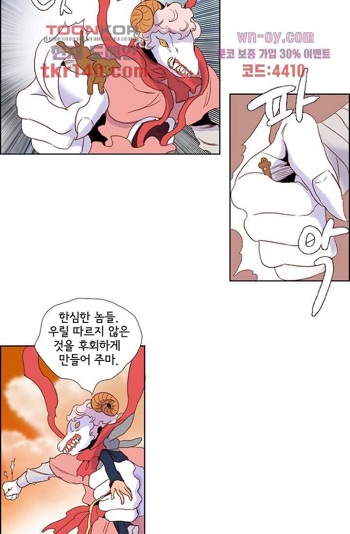 신시 53화 35