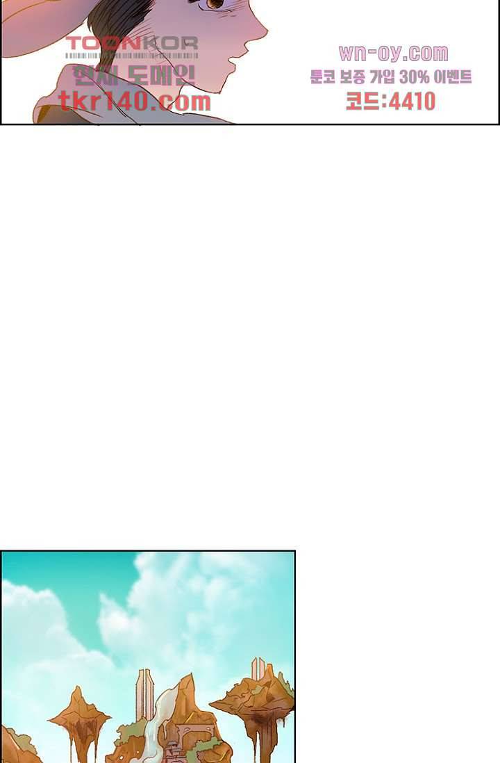 신시 53화 40