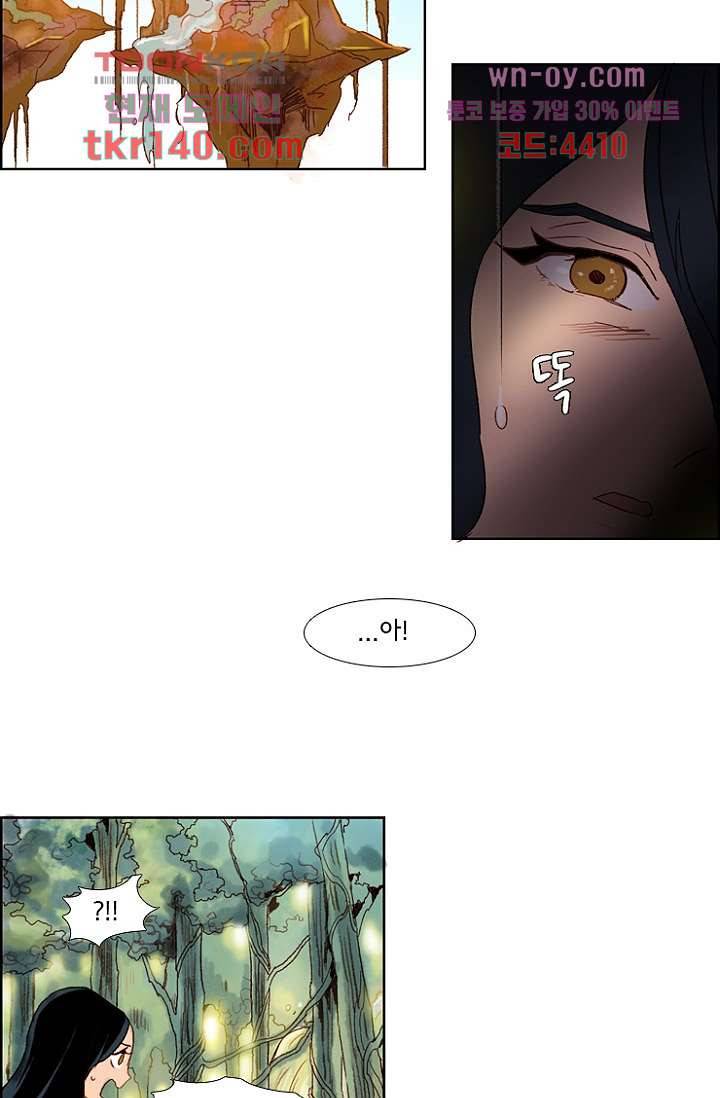 신시 53화 41
