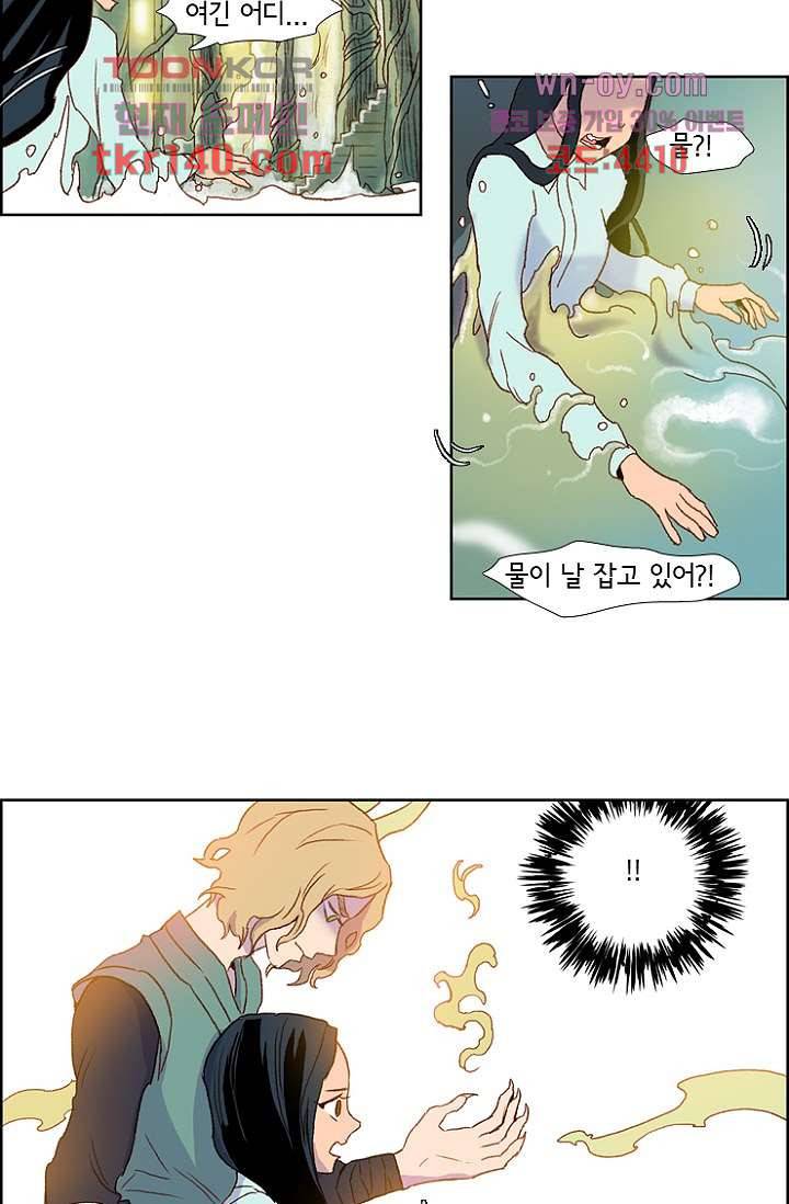 신시 53화 42