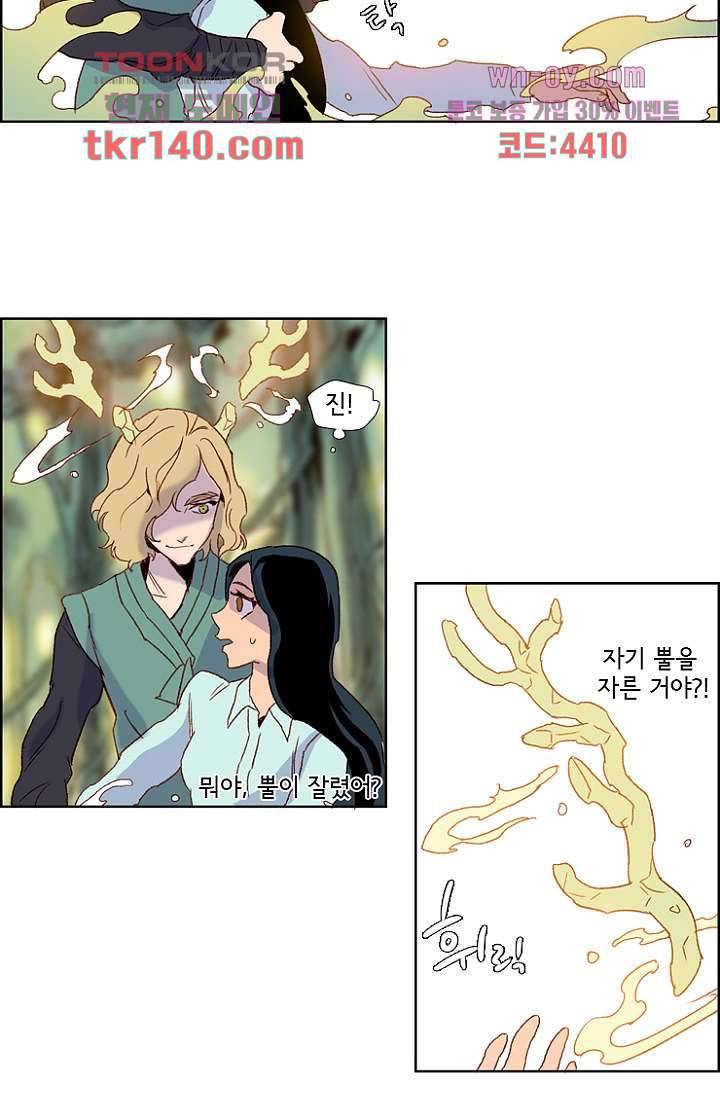 신시 53화 43
