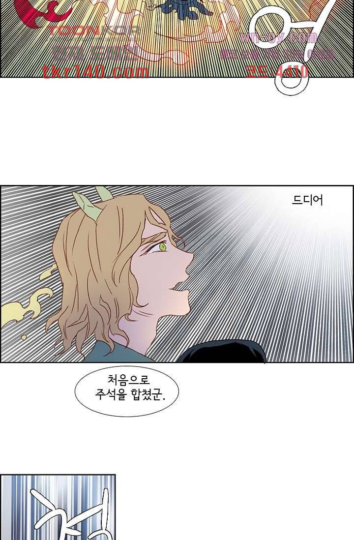 신시 53화 47