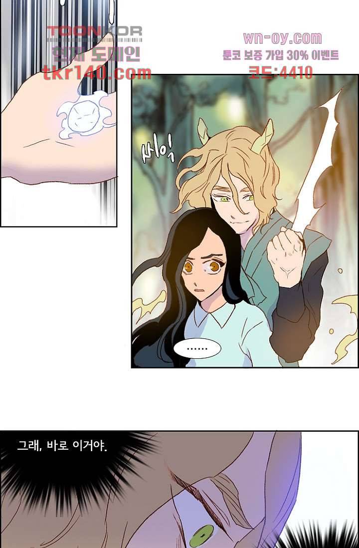 신시 53화 48
