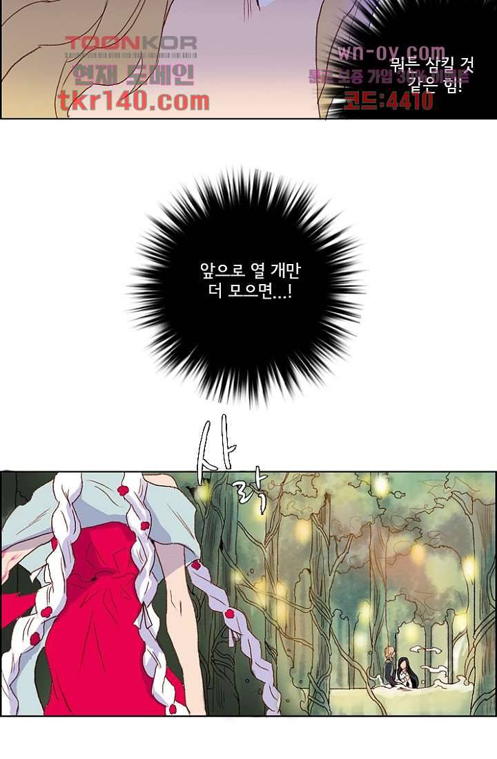 신시 53화 49