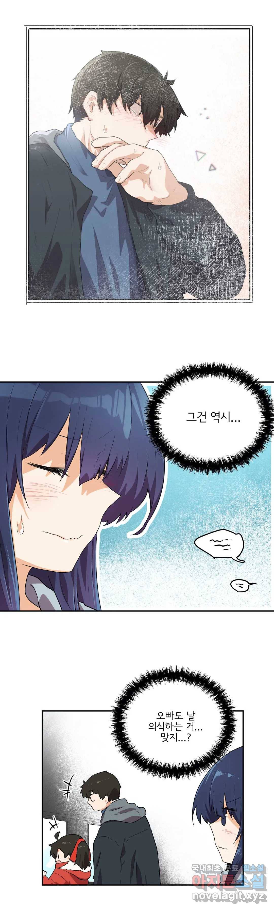 하루종일 조아영 157화 (2부 62화) 2