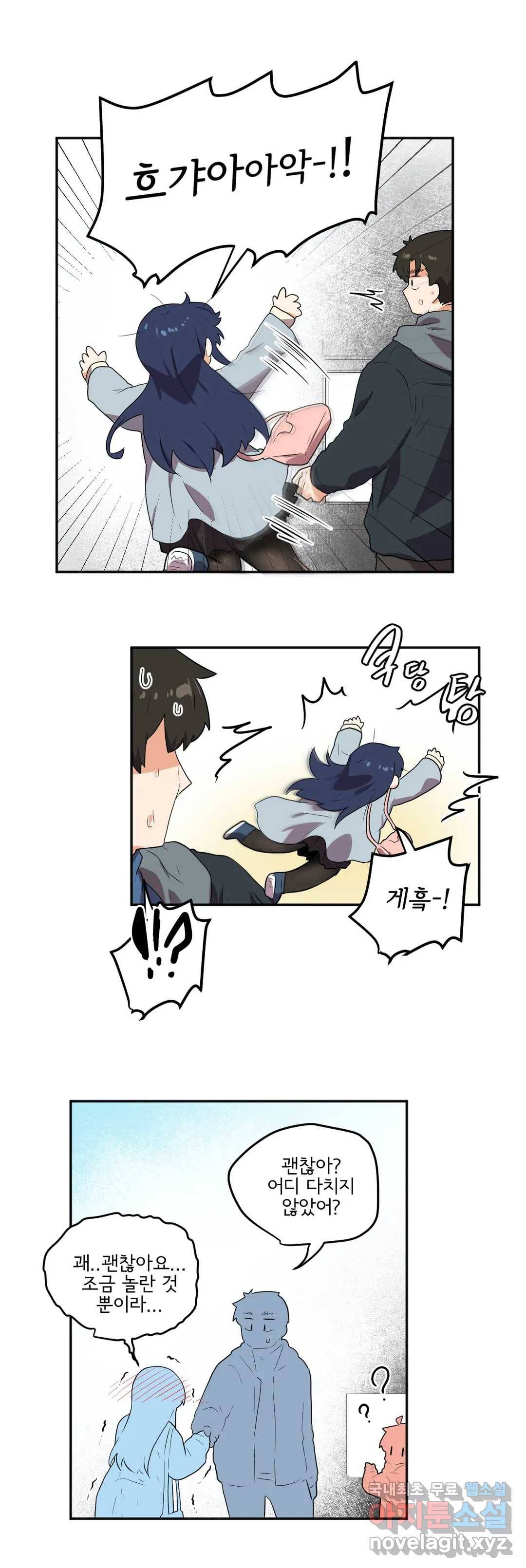 하루종일 조아영 157화 (2부 62화) 7