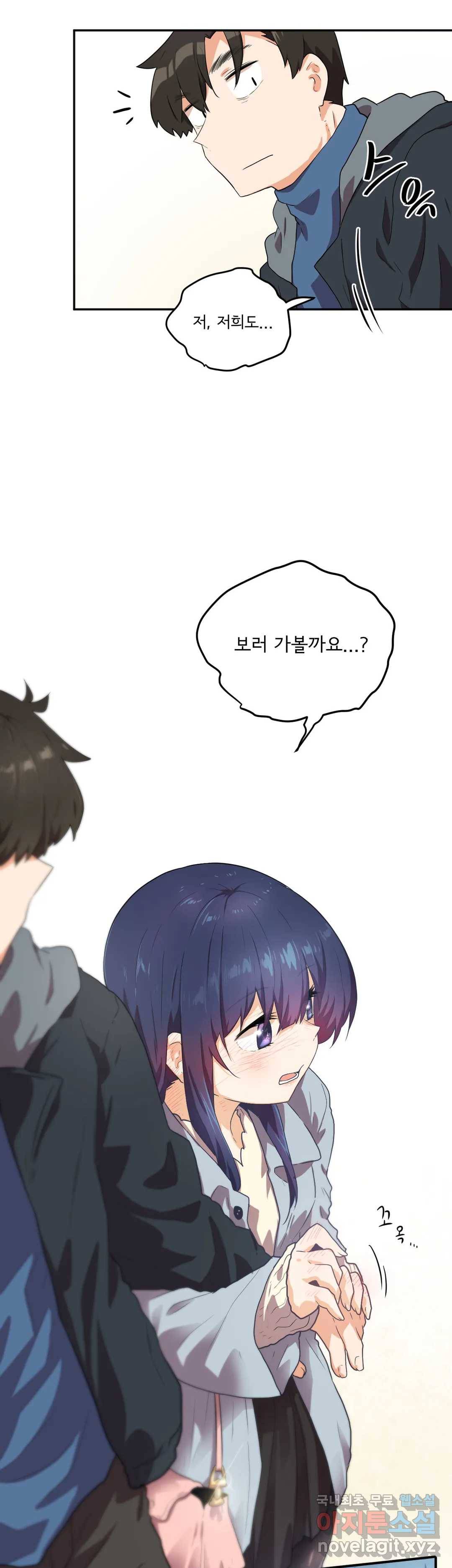 하루종일 조아영 157화 (2부 62화) 11