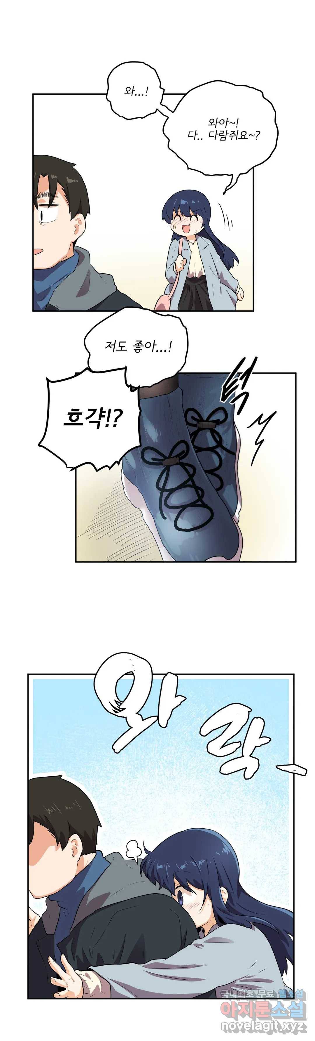 하루종일 조아영 157화 (2부 62화) 15