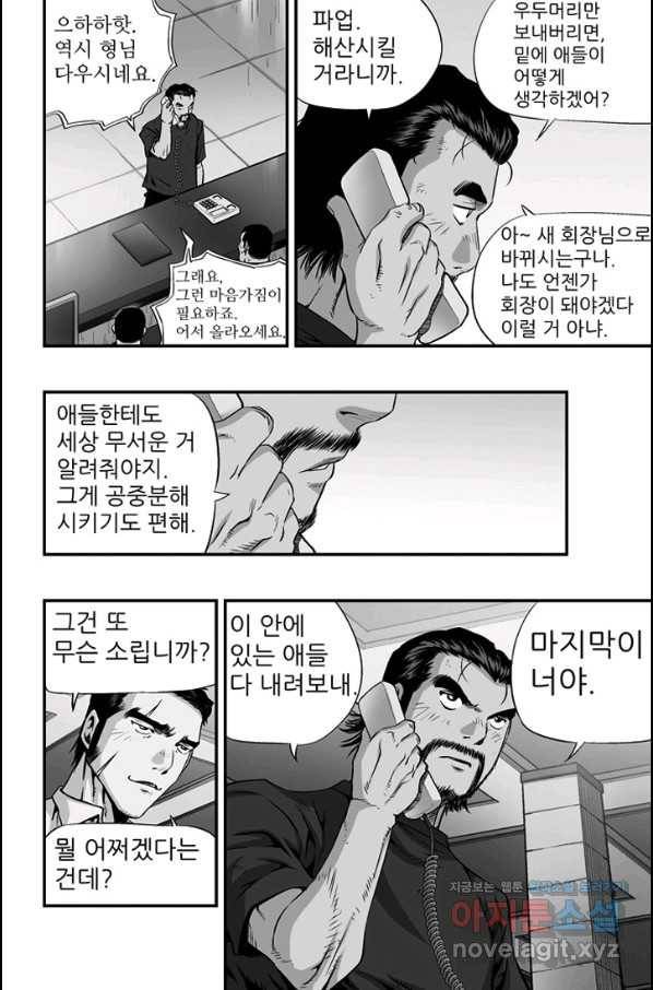 키드갱 151화 2