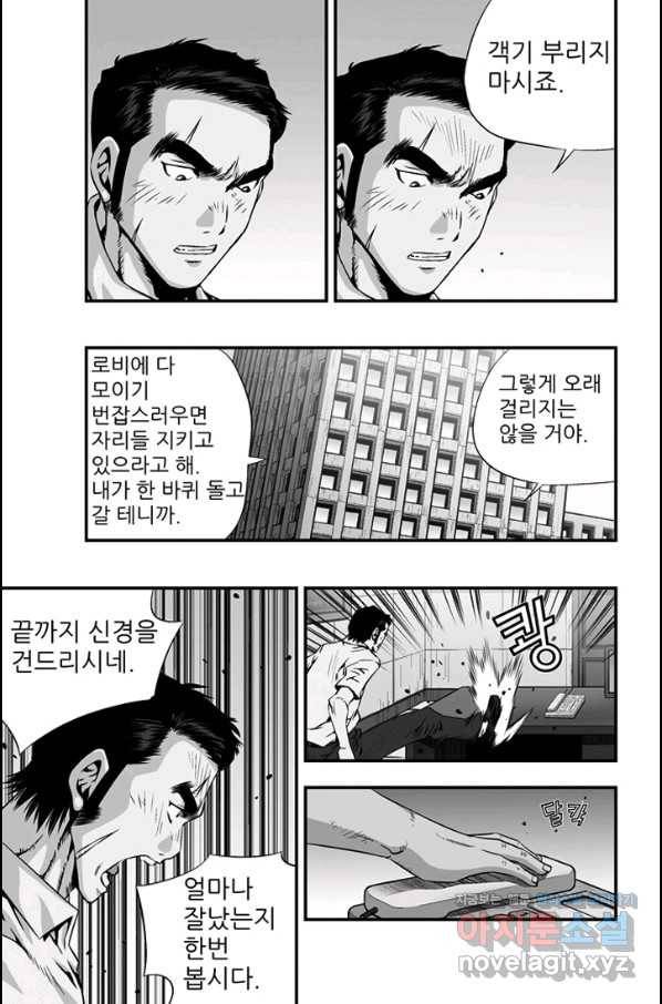 키드갱 151화 3